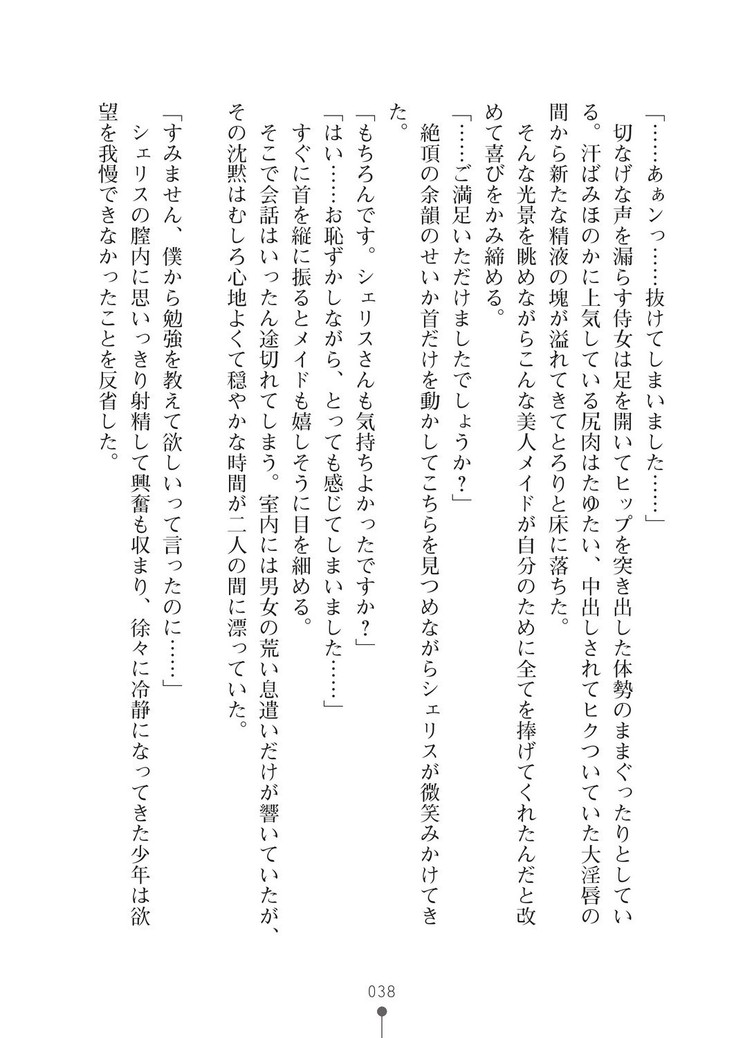 ミルクプリンセス3 ずっとラブラブにゅ～トピアア
