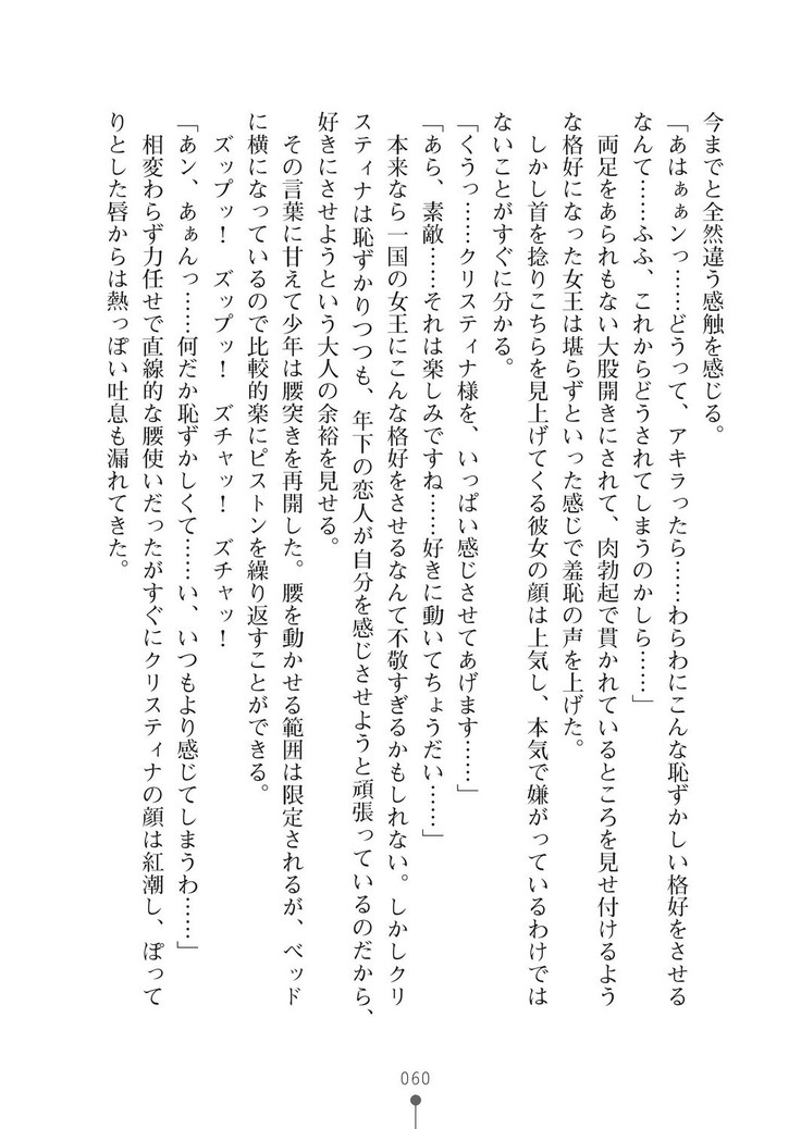 ミルクプリンセス3 ずっとラブラブにゅ～トピアア