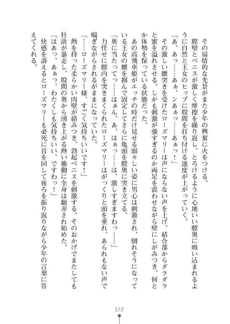 ミルクプリンセス3 ずっとラブラブにゅ～トピアア