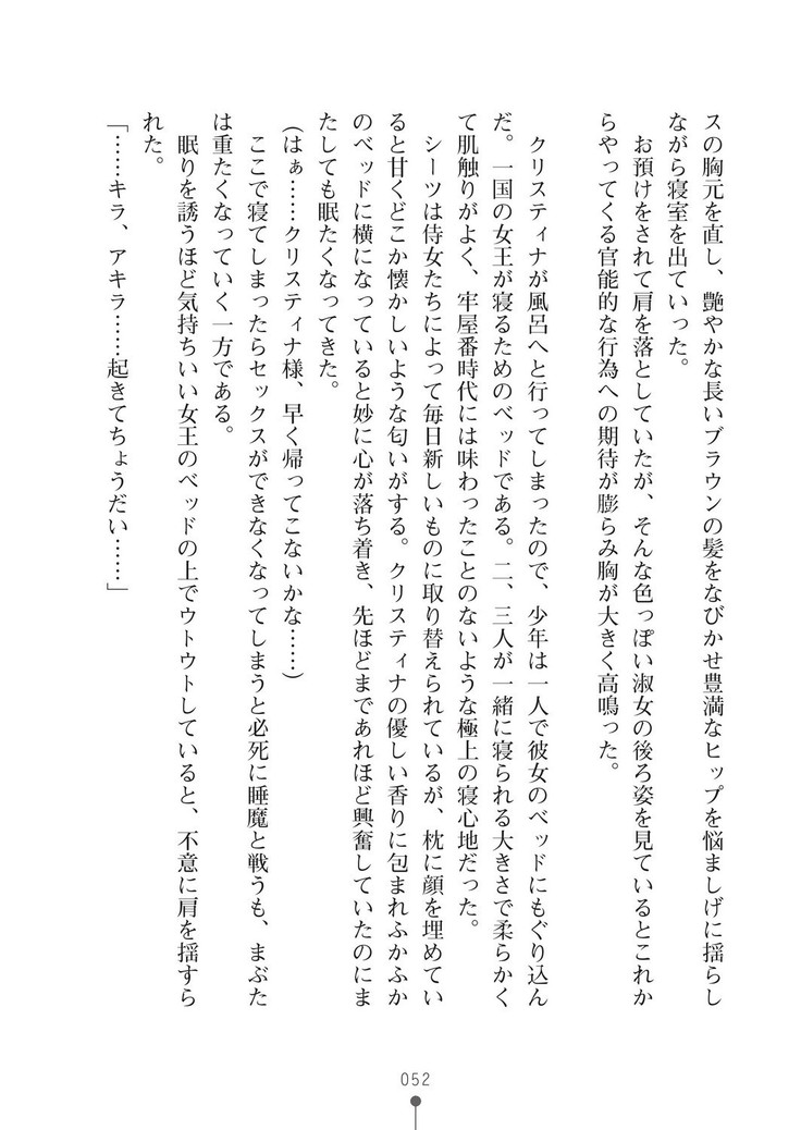 ミルクプリンセス3 ずっとラブラブにゅ～トピアア
