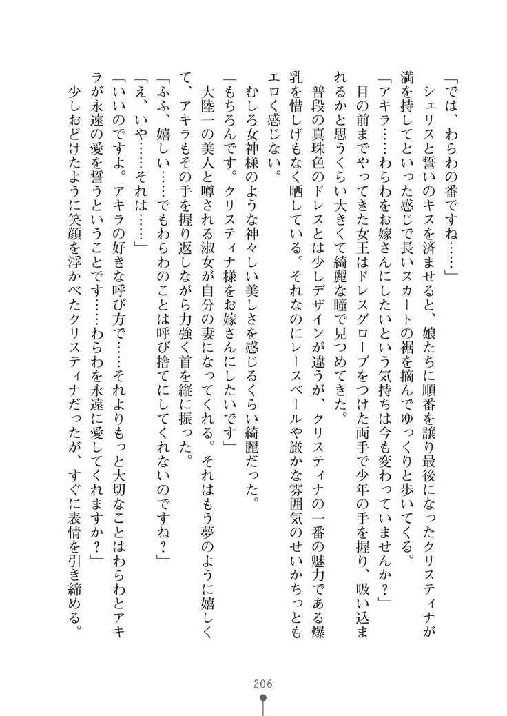 ミルクプリンセス3 ずっとラブラブにゅ～トピアア