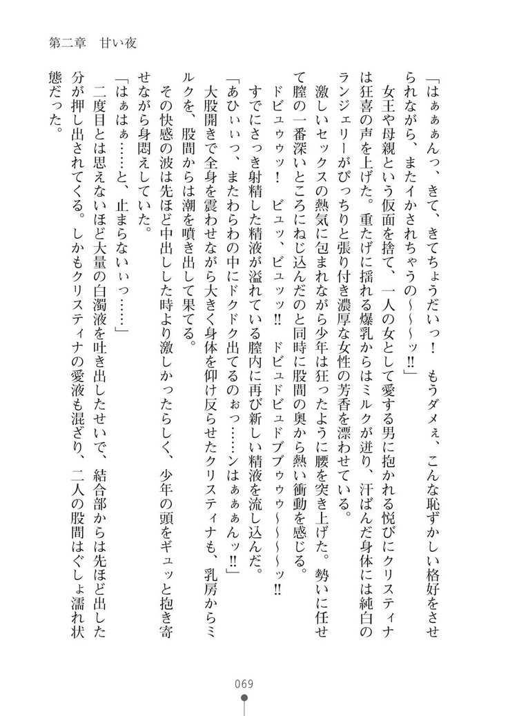 ミルクプリンセス3 ずっとラブラブにゅ～トピアア
