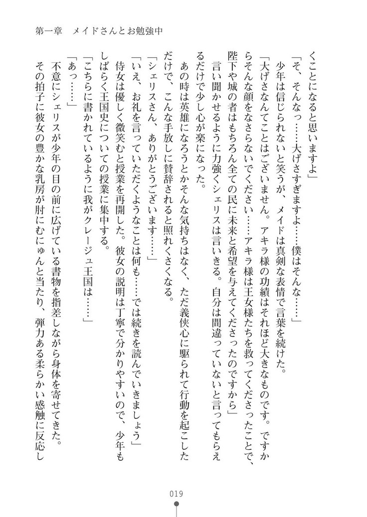 ミルクプリンセス3 ずっとラブラブにゅ～トピアア