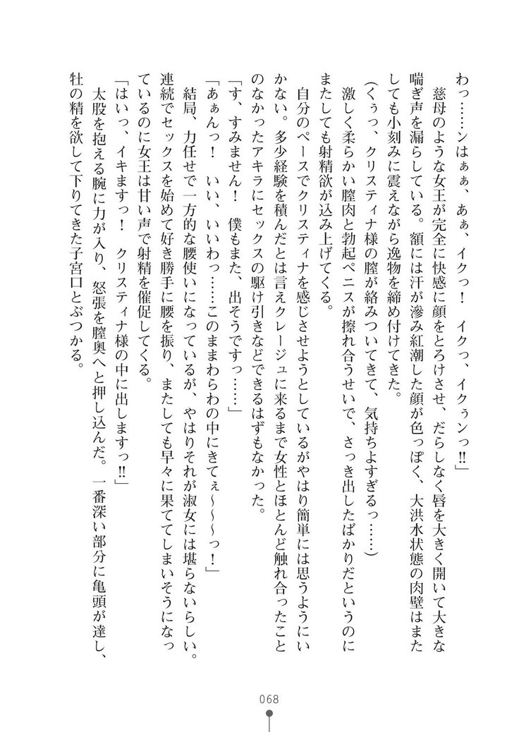 ミルクプリンセス3 ずっとラブラブにゅ～トピアア