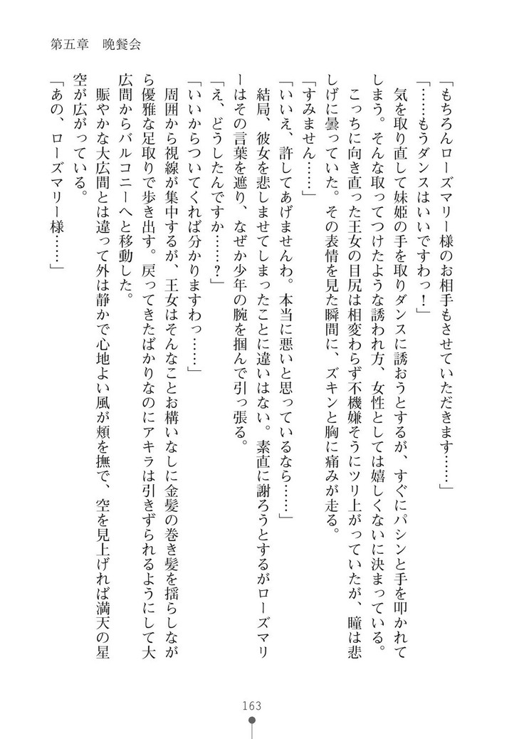 ミルクプリンセス3 ずっとラブラブにゅ～トピアア