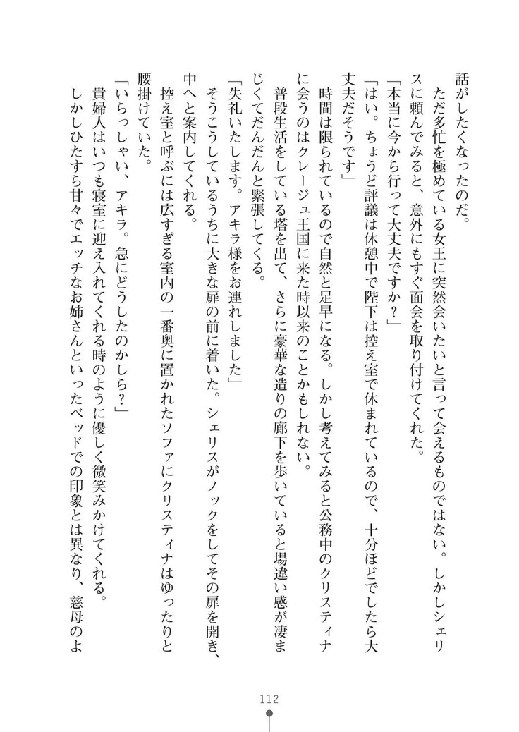 ミルクプリンセス3 ずっとラブラブにゅ～トピアア