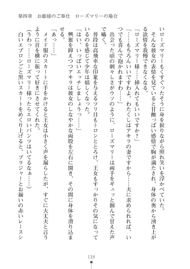 ミルクプリンセス3 ずっとラブラブにゅ～トピアア