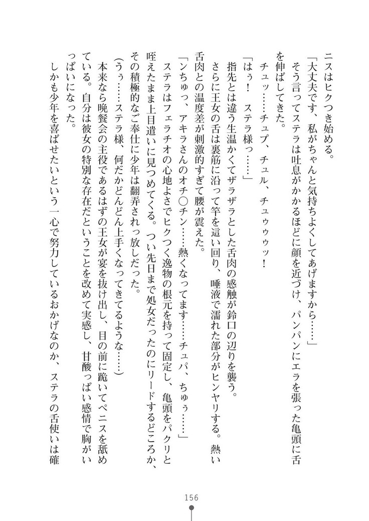 ミルクプリンセス3 ずっとラブラブにゅ～トピアア