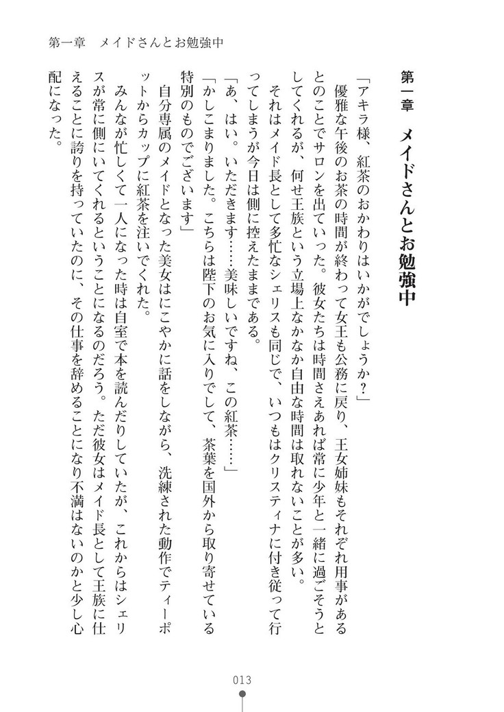 ミルクプリンセス3 ずっとラブラブにゅ～トピアア