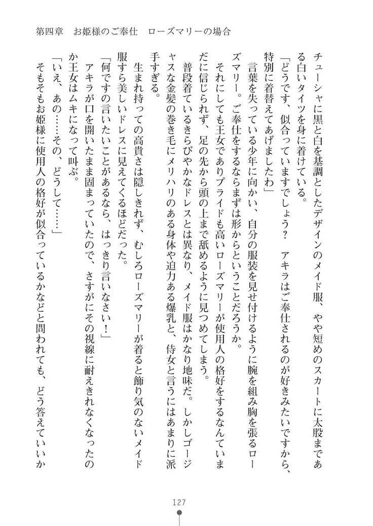 ミルクプリンセス3 ずっとラブラブにゅ～トピアア