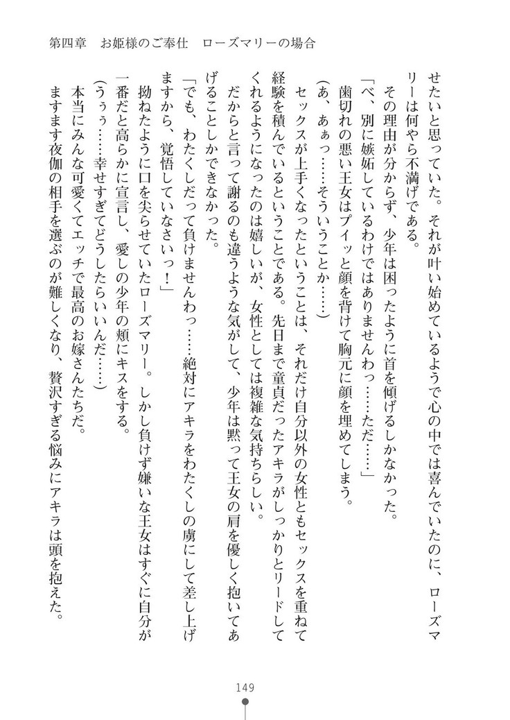 ミルクプリンセス3 ずっとラブラブにゅ～トピアア