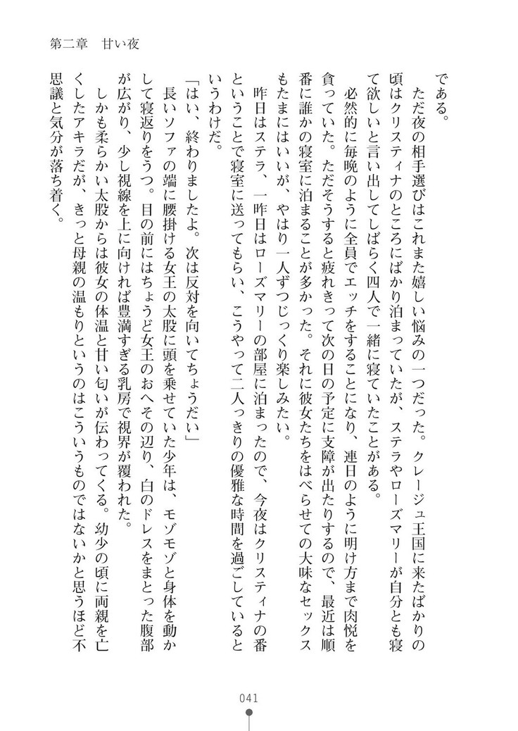 ミルクプリンセス3 ずっとラブラブにゅ～トピアア