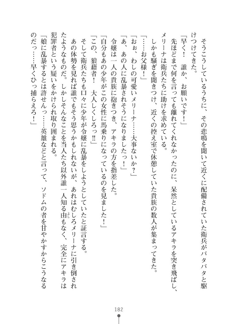 ミルクプリンセス3 ずっとラブラブにゅ～トピアア