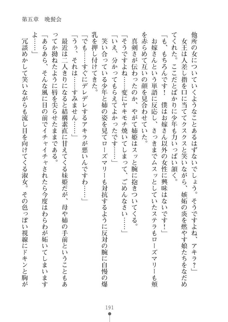 ミルクプリンセス3 ずっとラブラブにゅ～トピアア