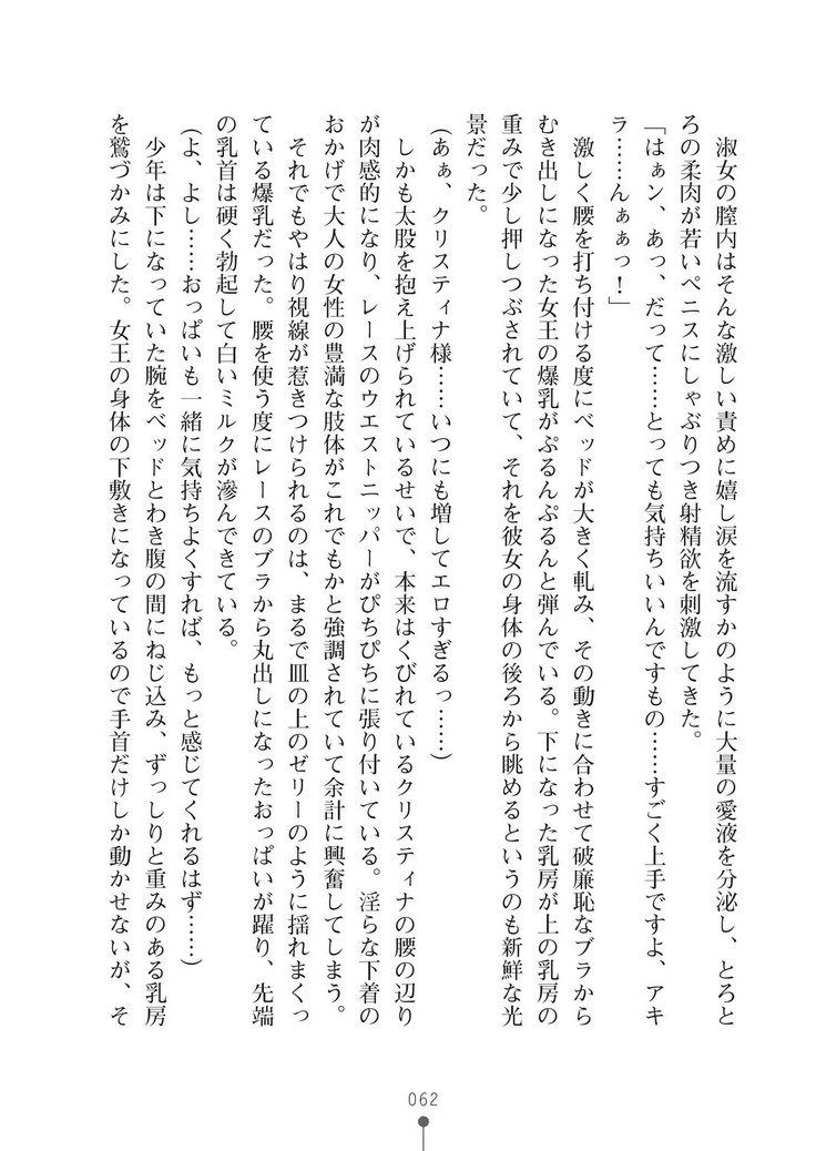 ミルクプリンセス3 ずっとラブラブにゅ～トピアア