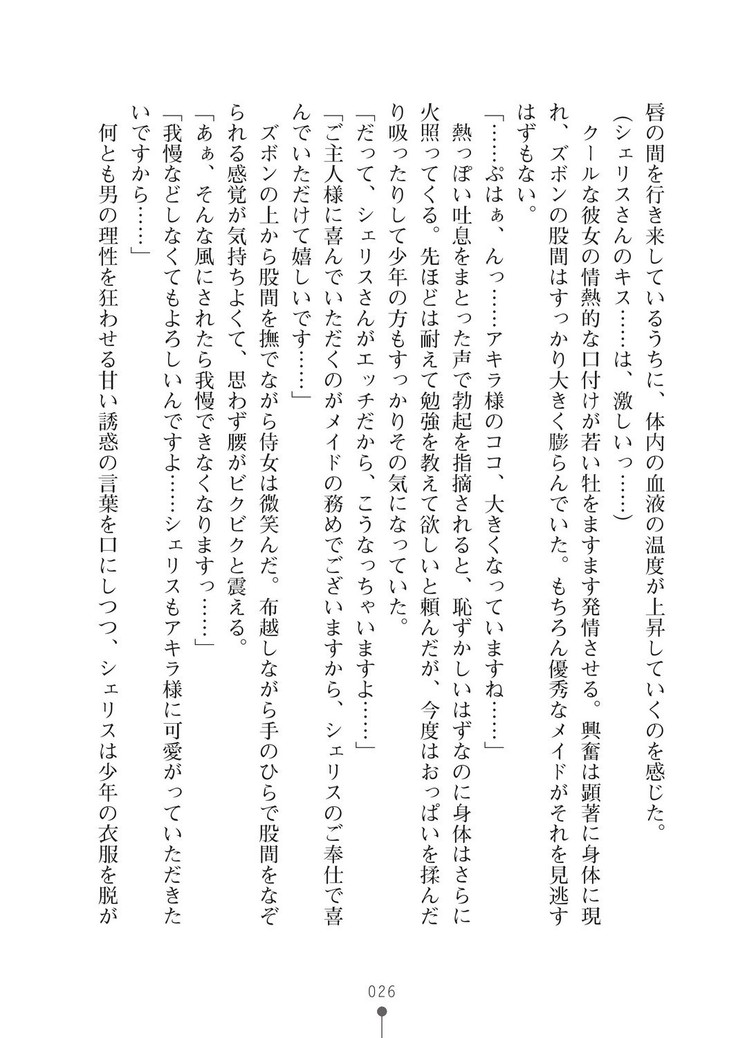 ミルクプリンセス3 ずっとラブラブにゅ～トピアア