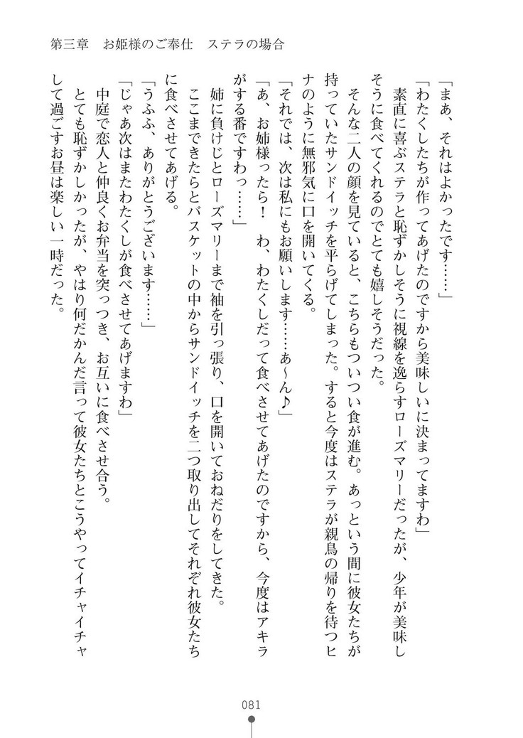 ミルクプリンセス3 ずっとラブラブにゅ～トピアア