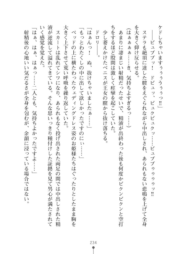 ミルクプリンセス3 ずっとラブラブにゅ～トピアア
