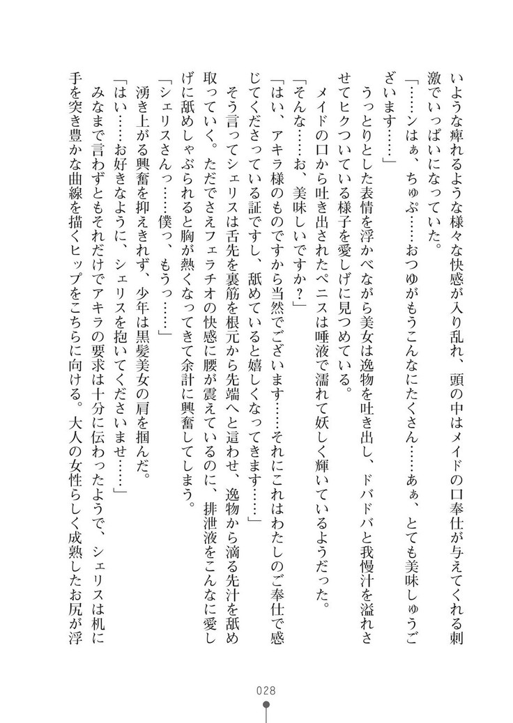 ミルクプリンセス3 ずっとラブラブにゅ～トピアア