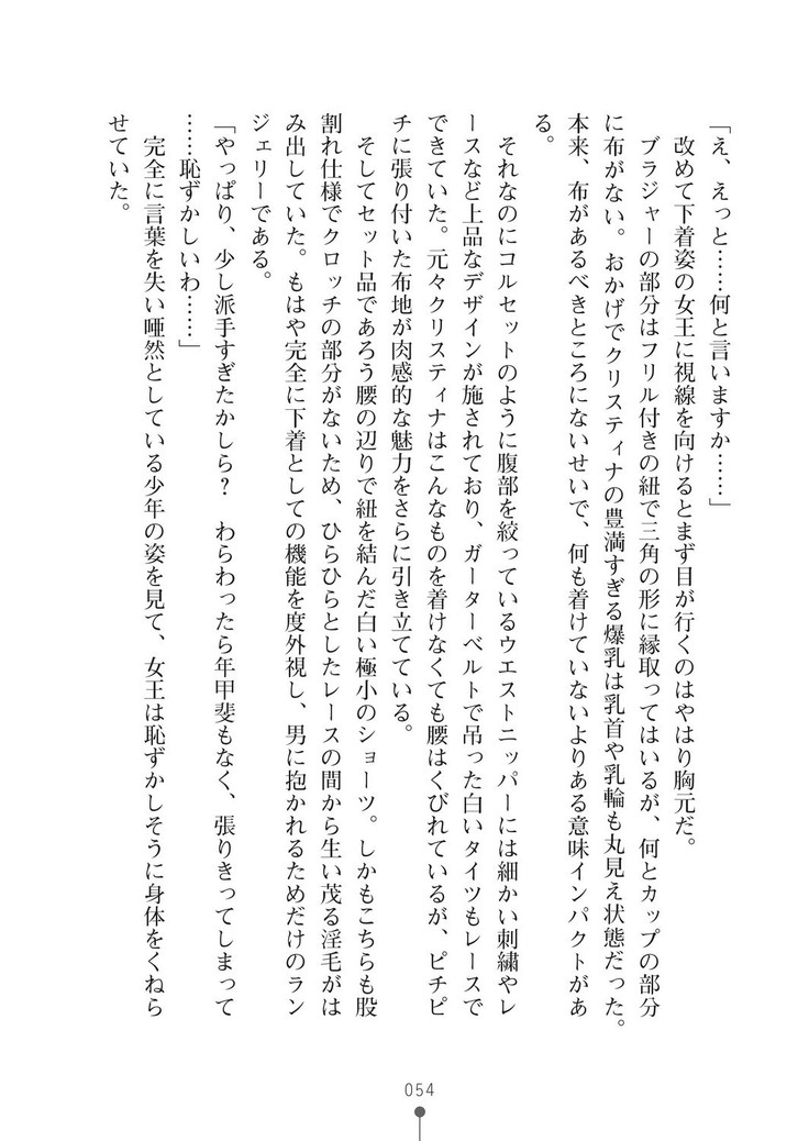 ミルクプリンセス3 ずっとラブラブにゅ～トピアア