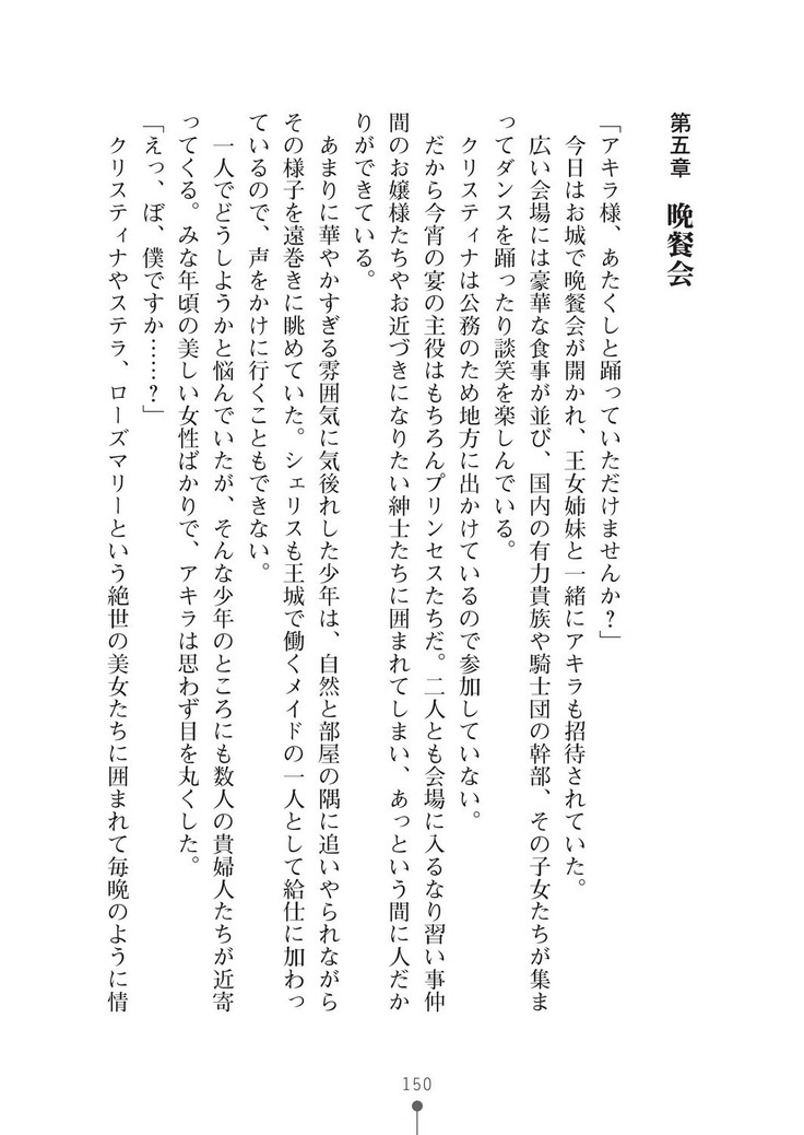 ミルクプリンセス3 ずっとラブラブにゅ～トピアア