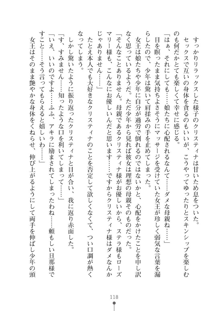 ミルクプリンセス3 ずっとラブラブにゅ～トピアア