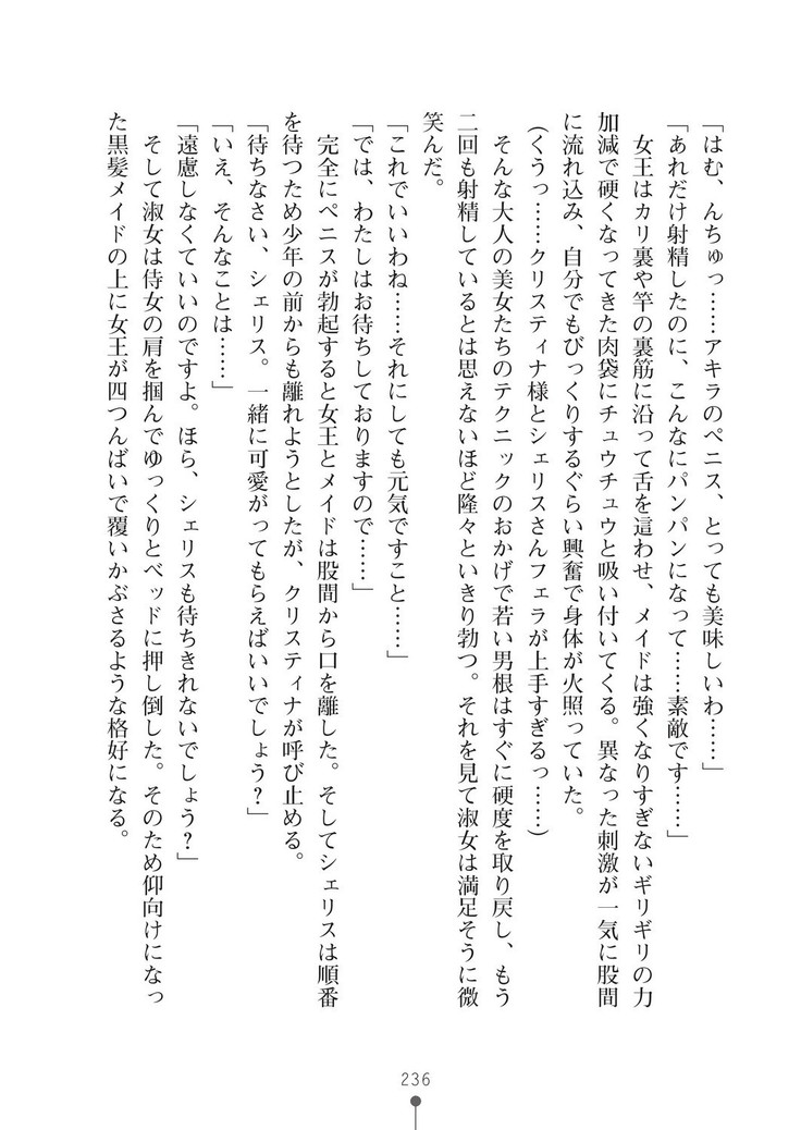 ミルクプリンセス3 ずっとラブラブにゅ～トピアア