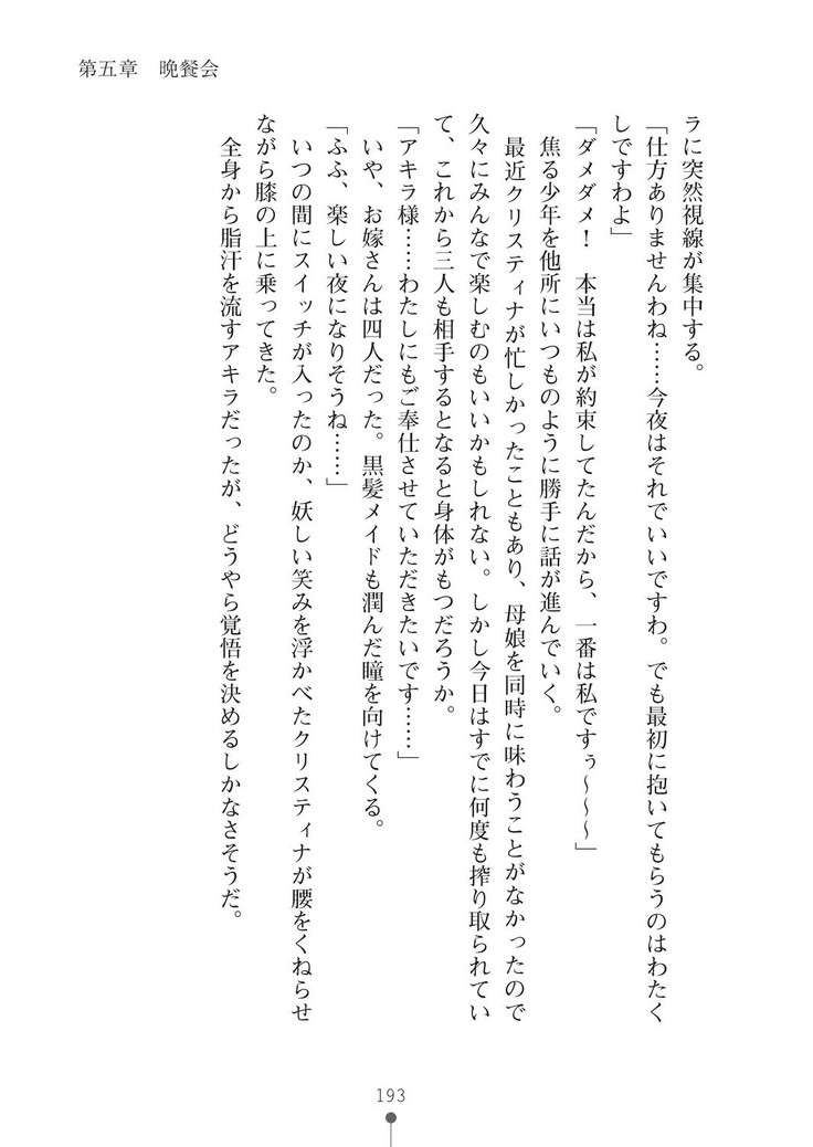 ミルクプリンセス3 ずっとラブラブにゅ～トピアア