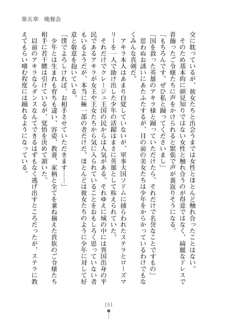 ミルクプリンセス3 ずっとラブラブにゅ～トピアア