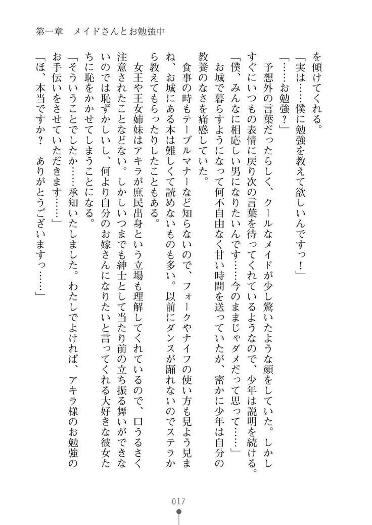 ミルクプリンセス3 ずっとラブラブにゅ～トピアア