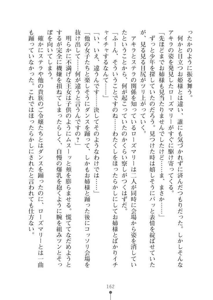 ミルクプリンセス3 ずっとラブラブにゅ～トピアア