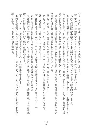ミルクプリンセス3 ずっとラブラブにゅ～トピアア Page #128