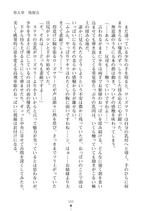 ミルクプリンセス3 ずっとラブラブにゅ～トピアア Page #165