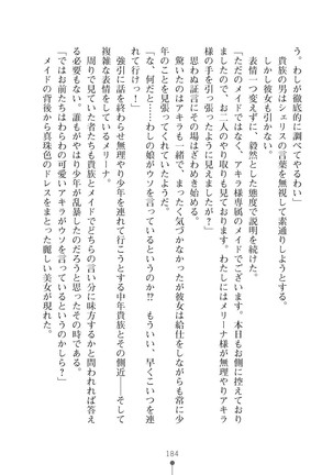 ミルクプリンセス3 ずっとラブラブにゅ～トピアア Page #184