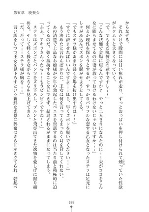 ミルクプリンセス3 ずっとラブラブにゅ～トピアア Page #155