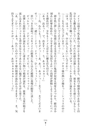 ミルクプリンセス3 ずっとラブラブにゅ～トピアア Page #36