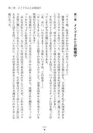 ミルクプリンセス3 ずっとラブラブにゅ～トピアア Page #13