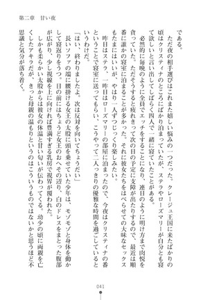 ミルクプリンセス3 ずっとラブラブにゅ～トピアア Page #41