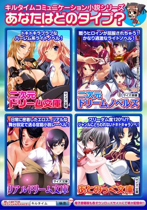 ミルクプリンセス3 ずっとラブラブにゅ～トピアア Page #254