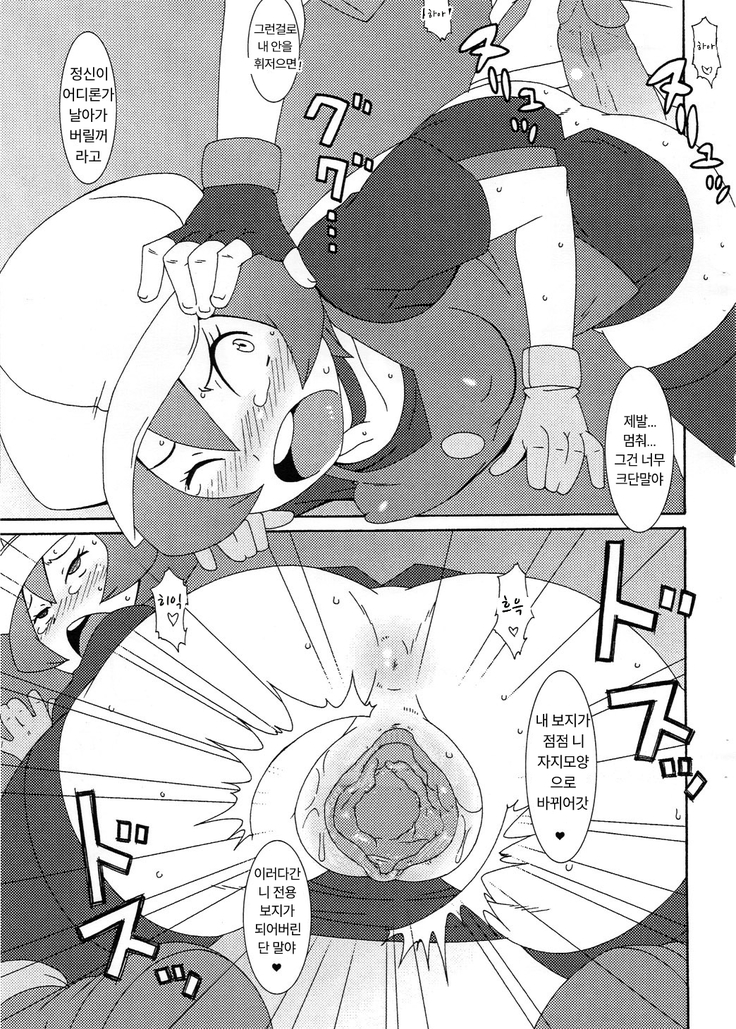 Satoshi Nanka ni Zettai Maketari Shinai