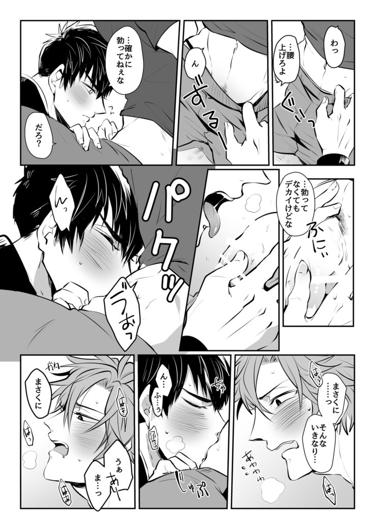 Horo Yoi o yo Yoi o Futari-san