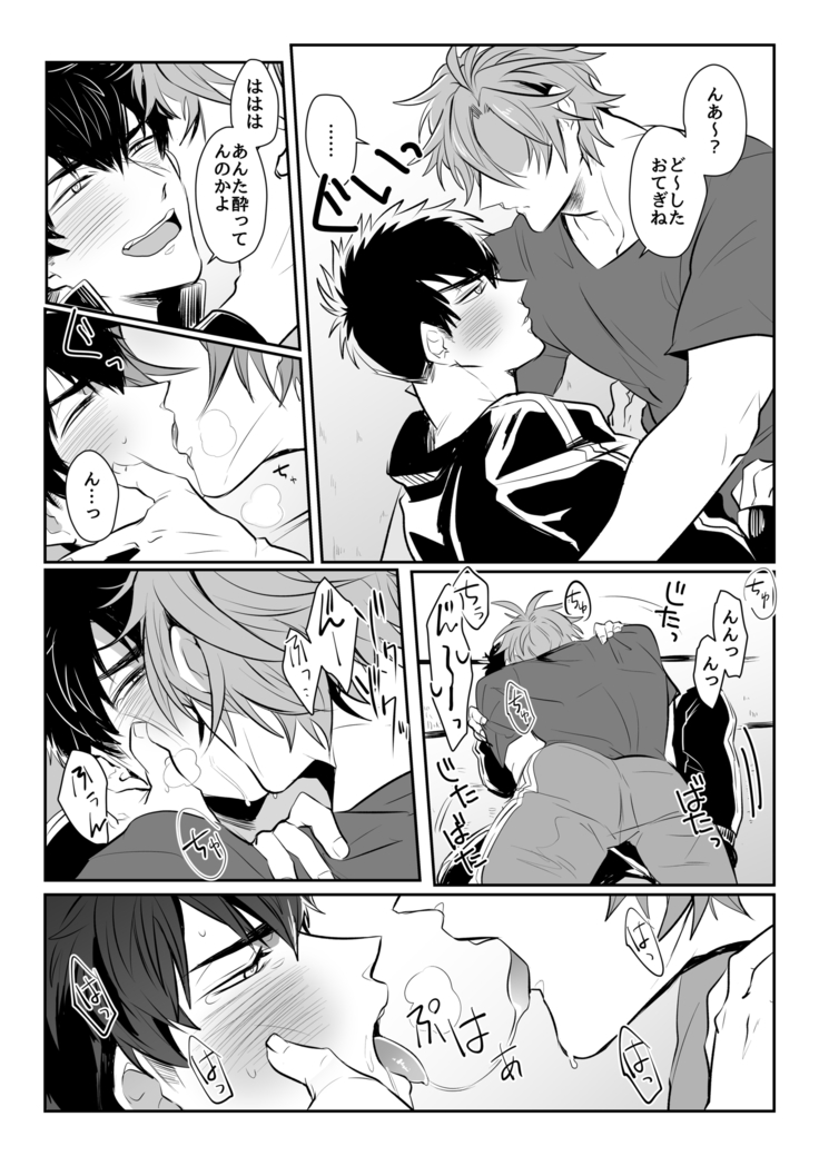 Horo Yoi o yo Yoi o Futari-san