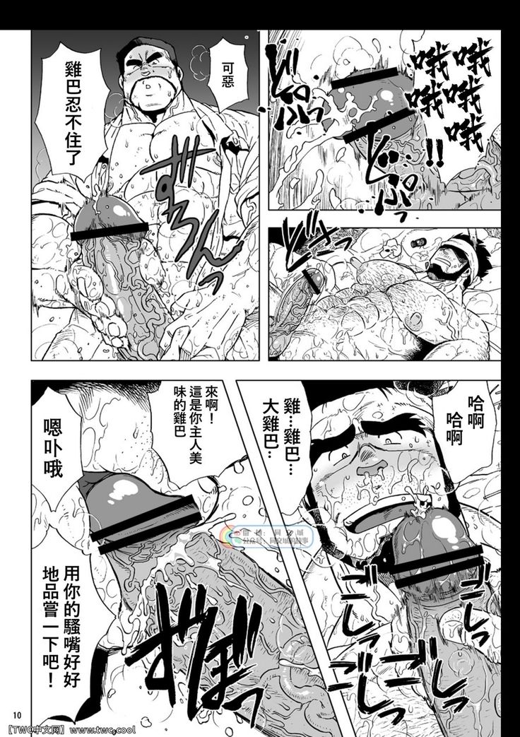 Ushi to Kobushi