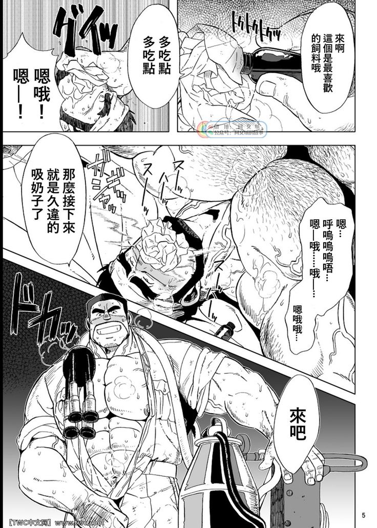 Ushi to Kobushi