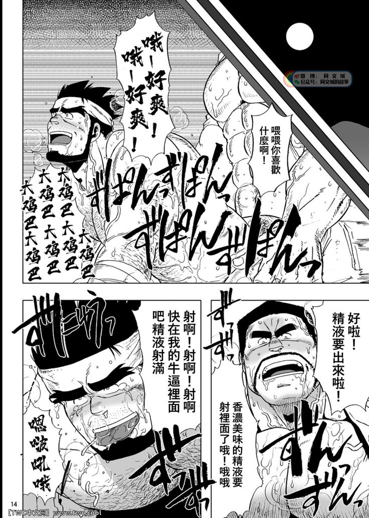 Ushi to Kobushi
