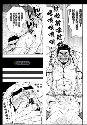 Ushi to Kobushi Page #16