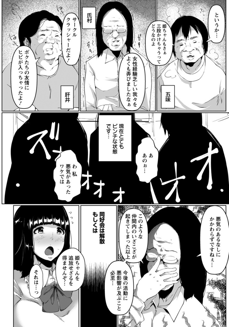 ANGEL 倶楽部 2016年7月号