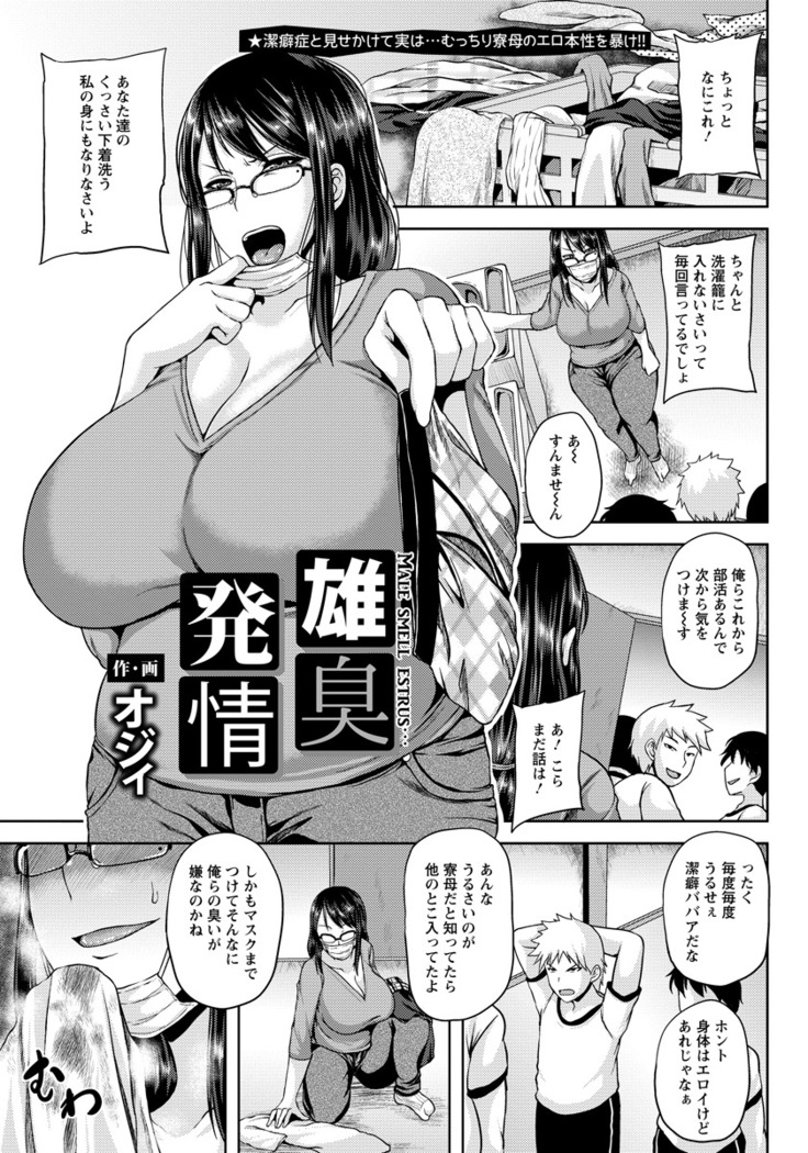 ANGEL 倶楽部 2016年7月号