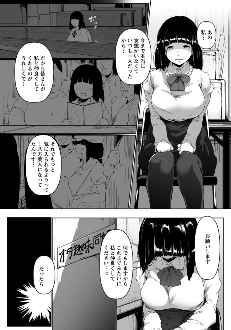 ANGEL 倶楽部 2016年7月号