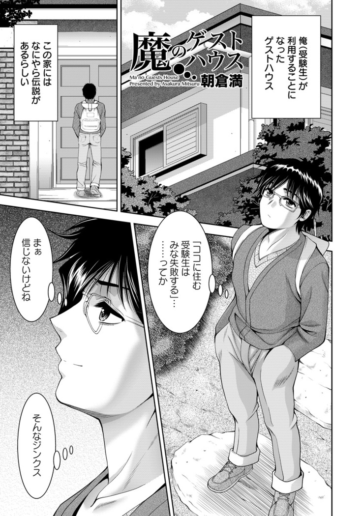 ANGEL 倶楽部 2016年7月号